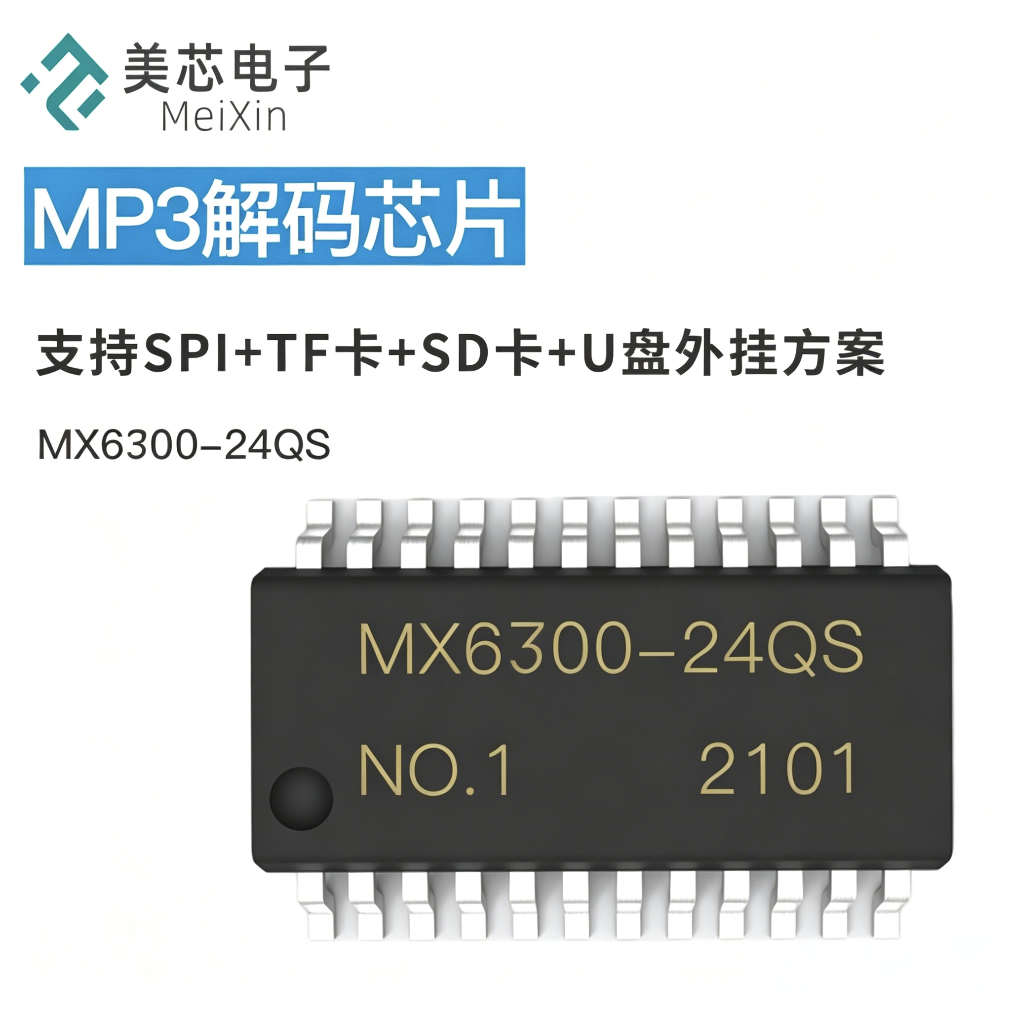 MX6300-24QS解码芯片
