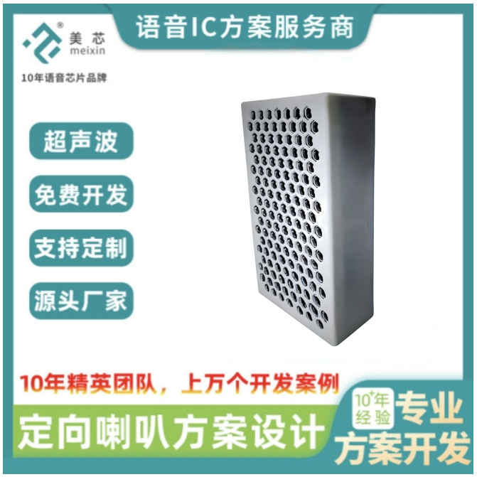 80W定向语音喇叭